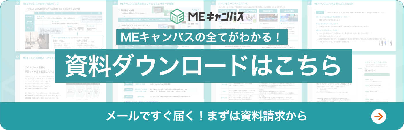 個別説明会予約