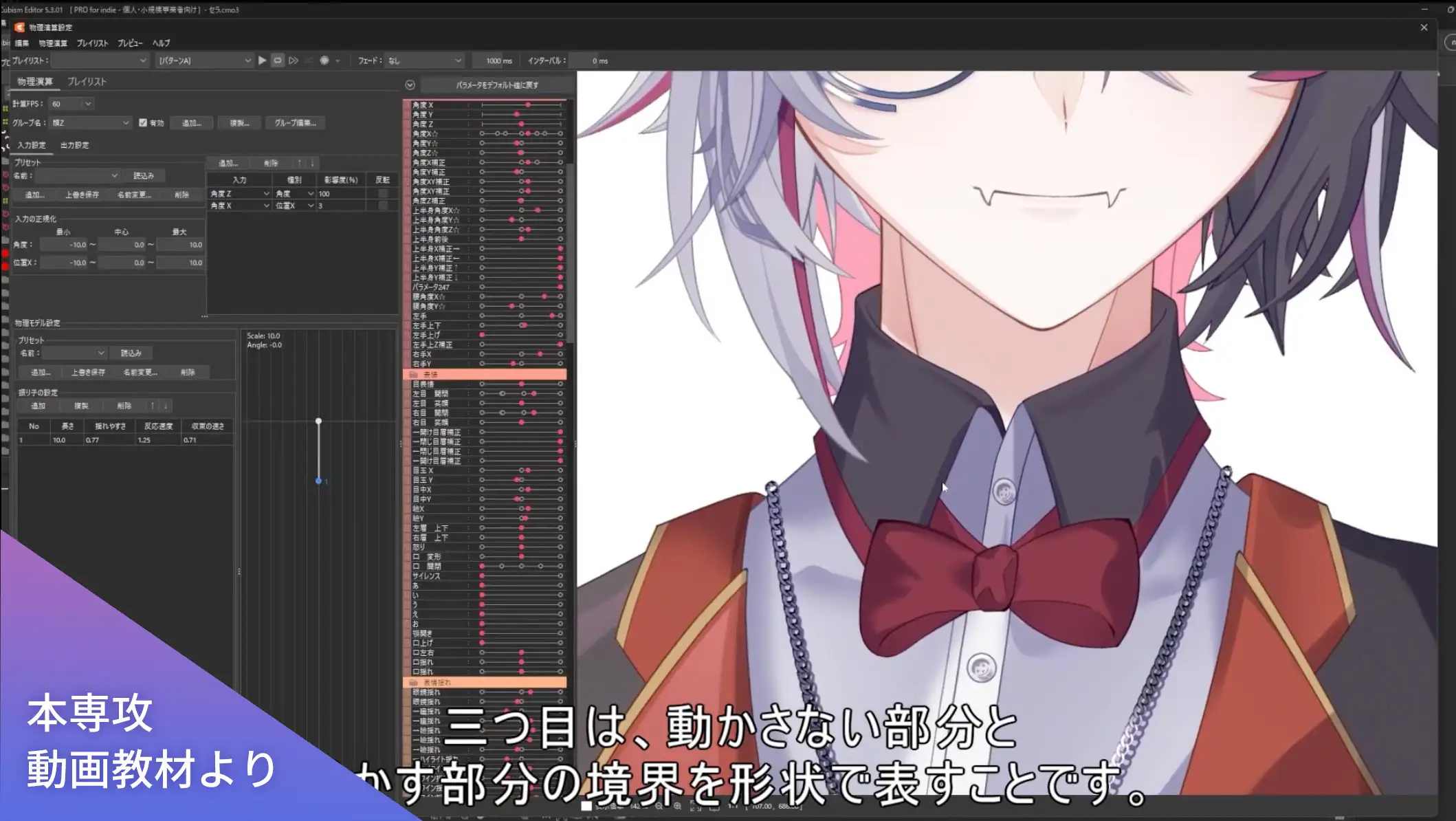 Live2Dイメージ