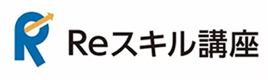Reスキル講座ロゴ